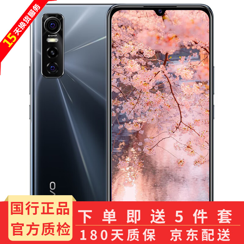 s7e手机vivo图片,vivos7图片手机图片 【二手9成新】vivo s7e二手手机 5g安卓全网通 6.