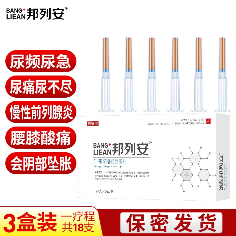 邦列安前列腺β-葡聚糖凝胶敷料优质家庭护理产品