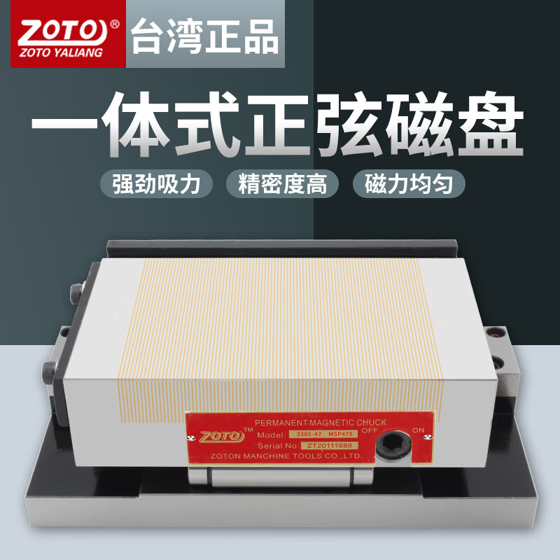 一体正弦磁台 可倾斜可调角度细目力永磁吸盘火花机磨床磁盘 msp612s