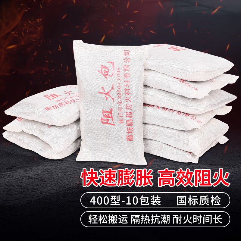 趣行 防火包阻火包 电缆桥架阻燃防火枕现做封堵阻燃包阻火枕 鹏超400
