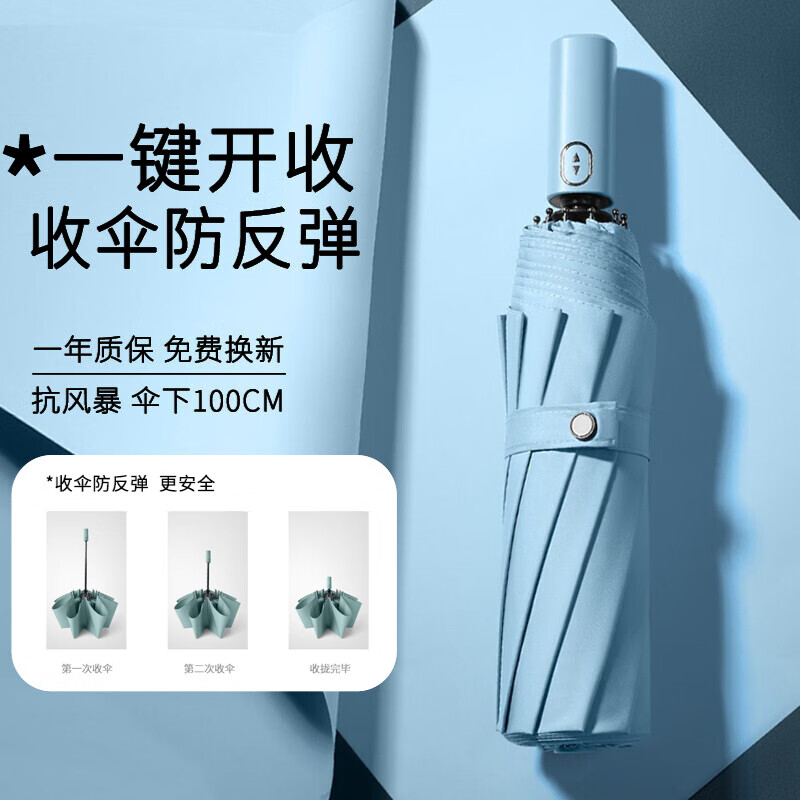 莫蘭迪自動(dòng)雨傘安全防反彈京純素色折疊商務(wù)傘女雙人三折防曬加固加厚傘 天藍(lán)色