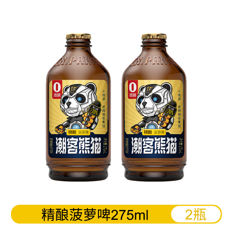潮客熊猫菠萝啤0酒精啤酒型饮料 多规格 含气精酿20%果汁ktv饮品 275