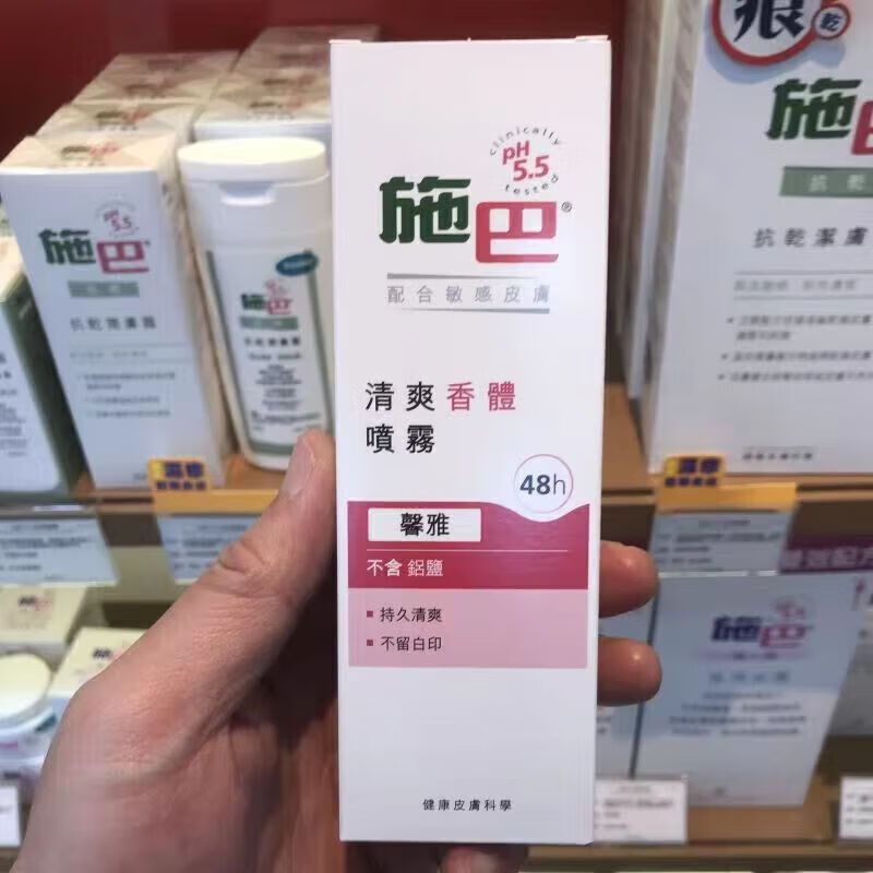 施巴(sebamed)德国sebamed施巴香水喷雾75ml淡香止汗香体清新 馨雅