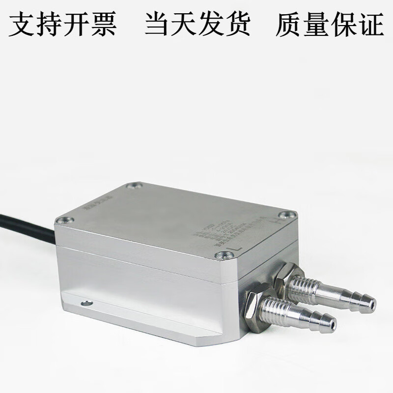 风压变送器微压差压传感器高精度风管差压炉膛负风机压力0-5v10va 0