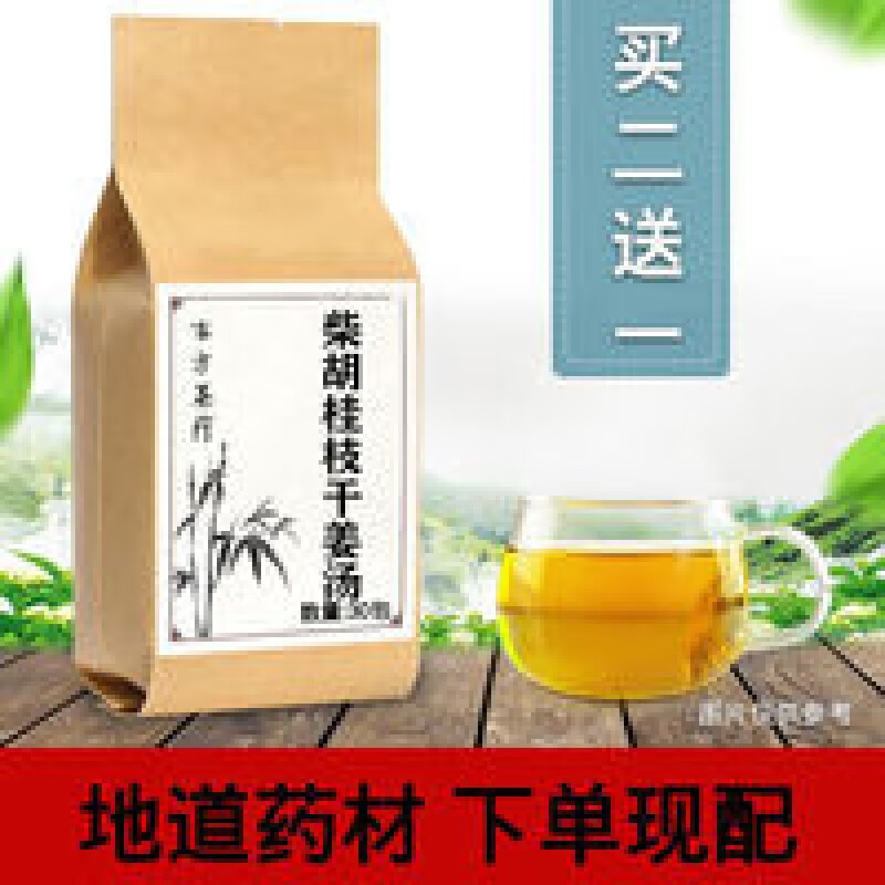 【】柴胡桂枝干姜汤 二贈一 份/30袋 180g