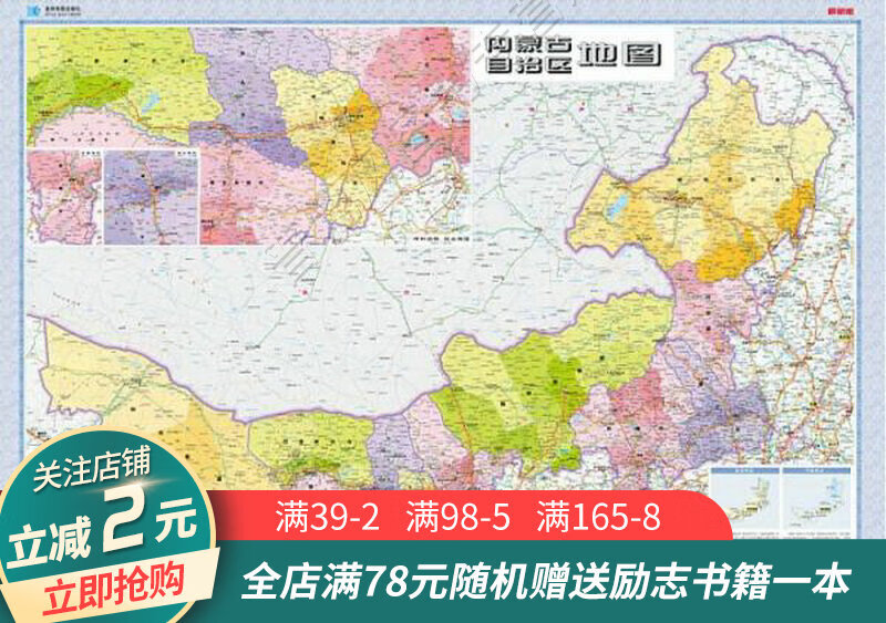 内蒙古自治区地图