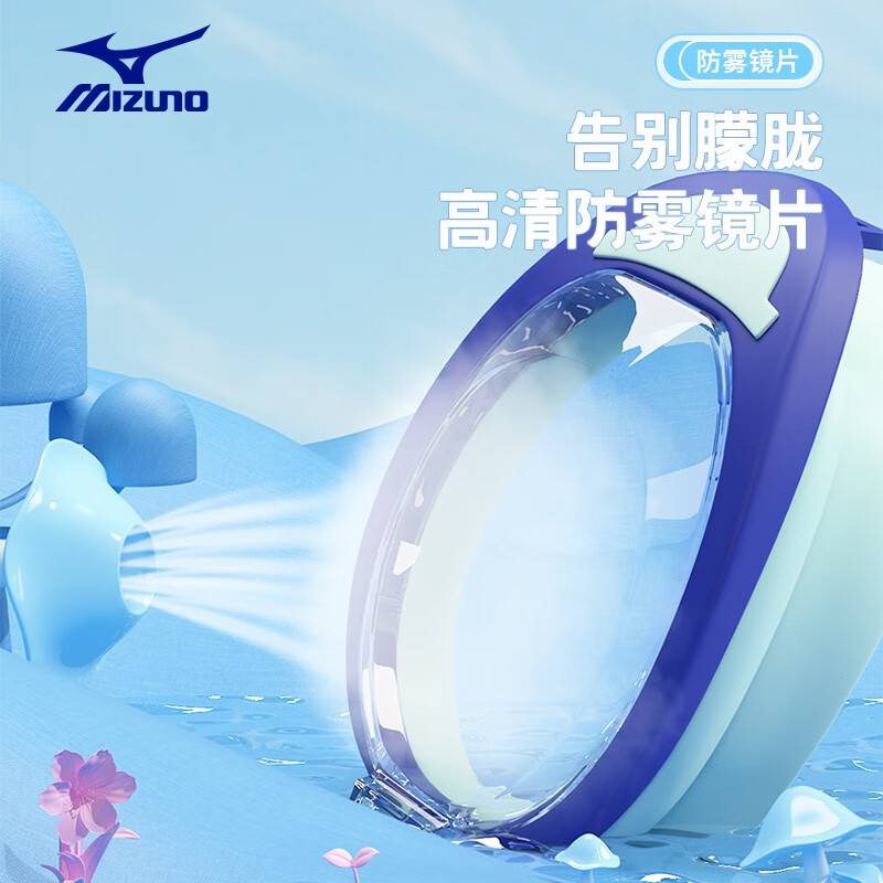 美津浓(MIZUNO) 儿童泳镜男女童青少年高清防雾防水专业比赛级平光游泳镜 粉色【教练推荐】
