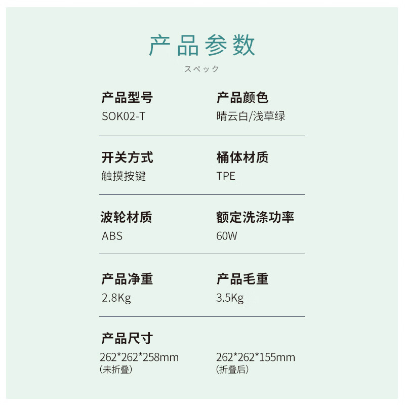 善思SOK02-T晴云白洗衣机怎么样?直击体验感受