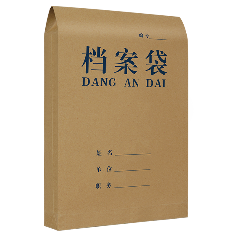 西瑪（SIMAA）20只 A4牛皮紙檔案袋 藍(lán)黑字體 側(cè)寬5cm 標(biāo)書合同文件袋資料袋 辦公用品 6137