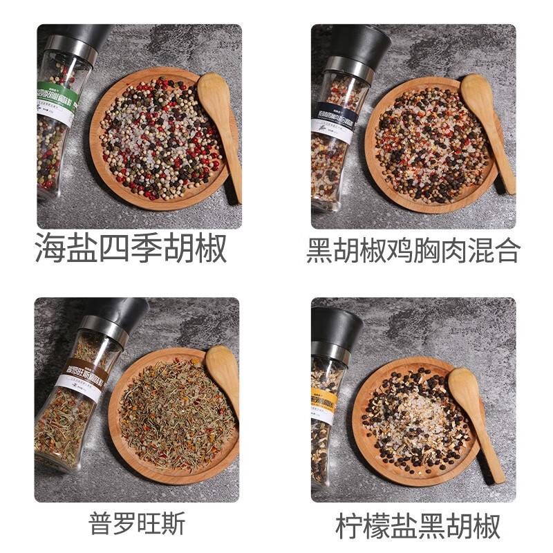 粗粮君研磨瓶黑胡椒海盐调味料健身鸡胸肉沙拉牛排胡椒盐轻脂混合调料 蒜盐+柠檬胡椒(共2瓶)家常日用