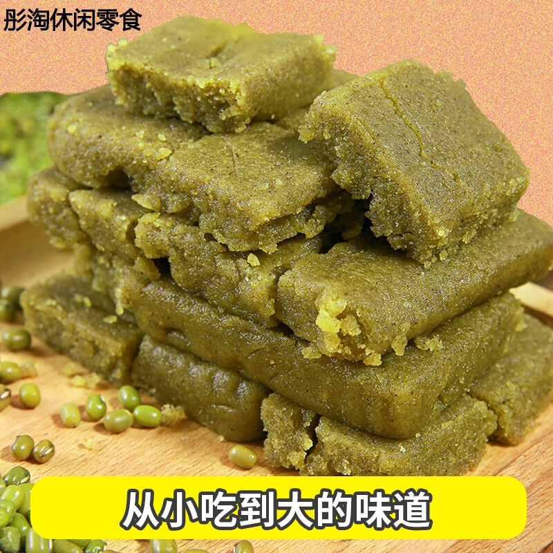 无为特产麻油绿豆糕襄安传统手工老式绿豆饼糕点零食小吃 芝麻绿豆糕