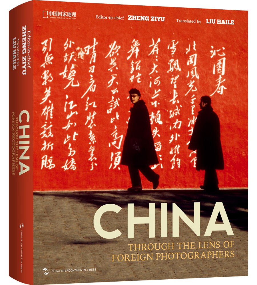 外国摄影师镜头中的中国（英）