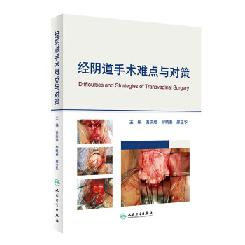 经手术难点与对策【正版图书】