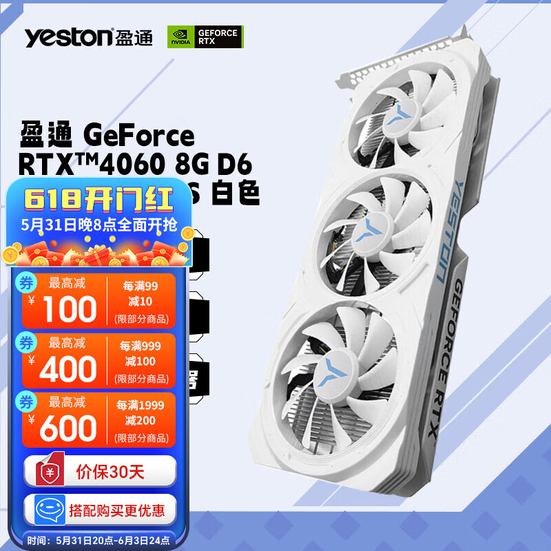 盈通（yeston）GeForce RTX 4060 8G D6 UA 大地之神 PLUS 全新架构 DLSS 3 视频渲染电竞游戏光追独立AI显卡