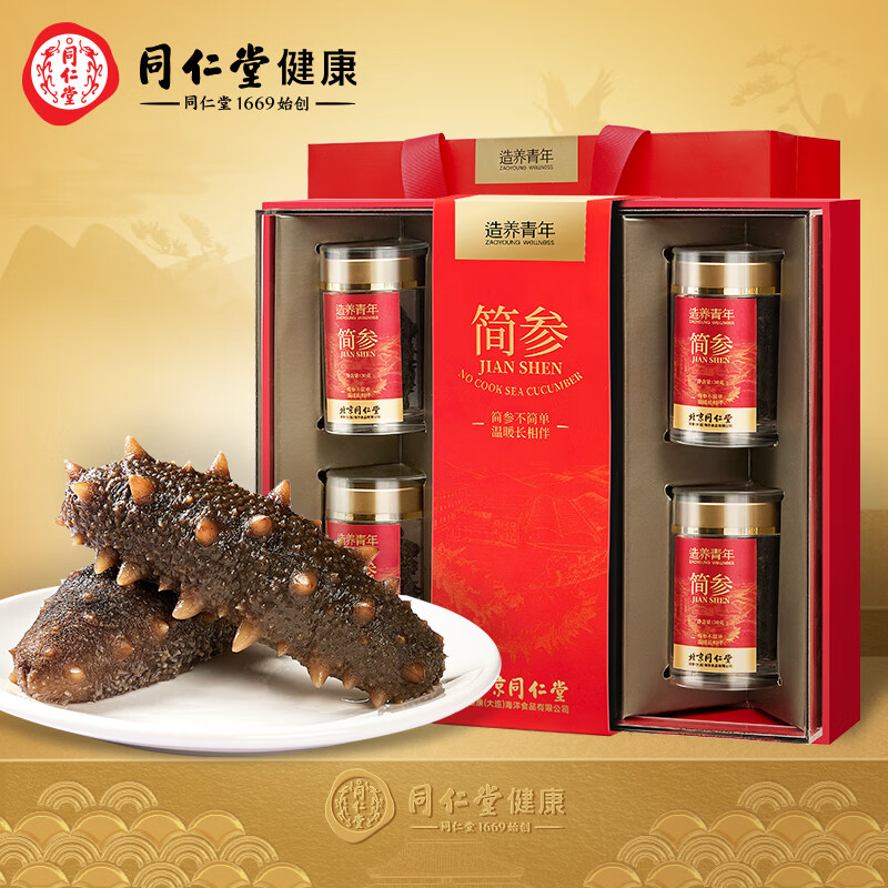 为什么选择北京同仁堂(TRT)海参150g 45-60只？好不好？插图