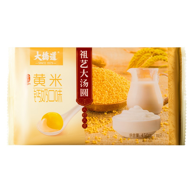 大桥道 祖艺大黄米汤圆钙奶口味450g 15只 汤圆 早餐 早茶 甜品 夜宵