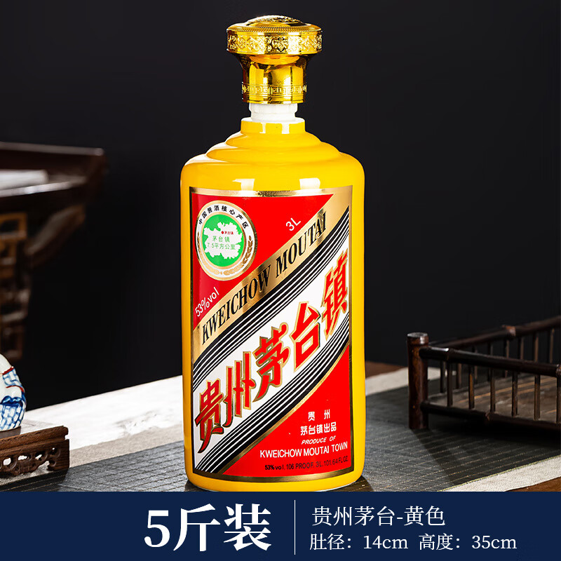 妙普乐酒瓶空瓶高档景德镇陶瓷酒瓶5斤10斤装家用密封白酒瓶茅台镇