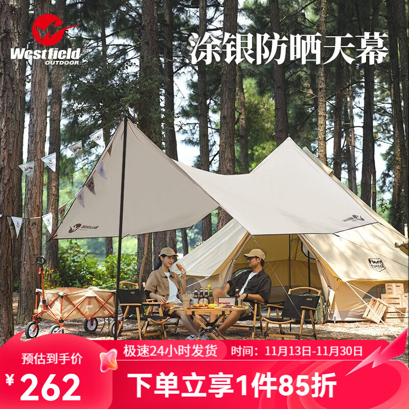 帐篷露营遮阳棚超轻野营野餐防雨防晒 【风栖】涂银丨六角天幕(13平)