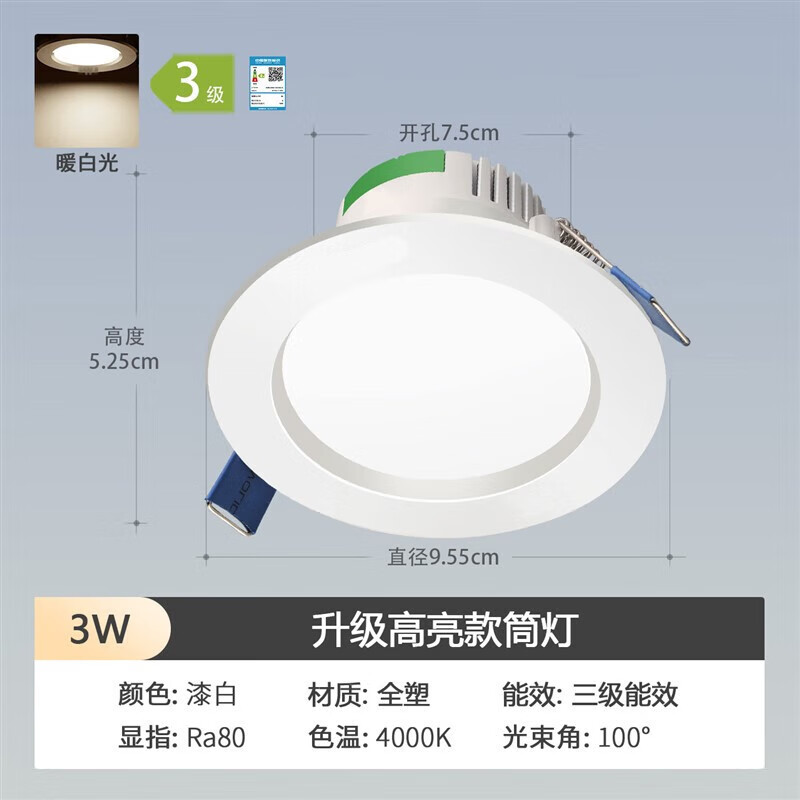 施韵令led筒灯客厅吊顶嵌入式灯具铝材三色调光家用无主灯 8.