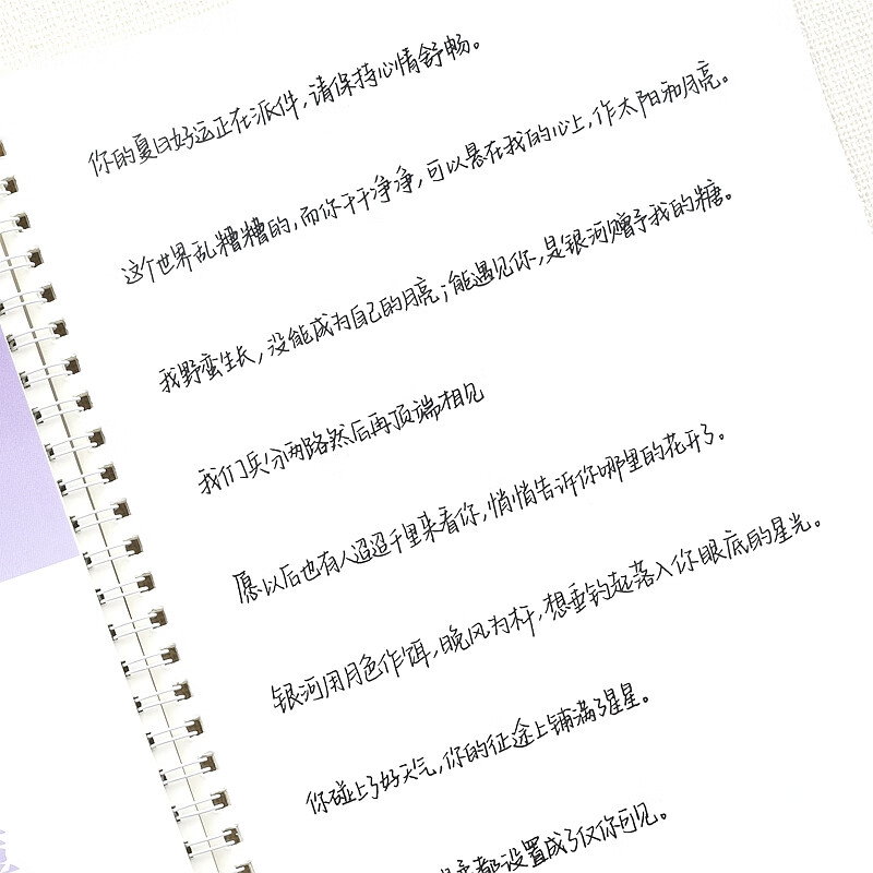 拜都图(baidutu)苏逸云诗禧手写字帖女生字体漂亮练字大学生练字帖