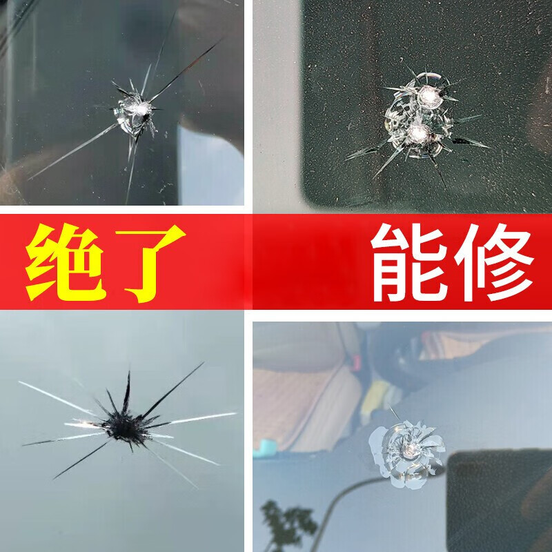 曼影(manying)瓶装汽车玻璃裂纹修补液前挡风挡裂痕修补划痕剂定制