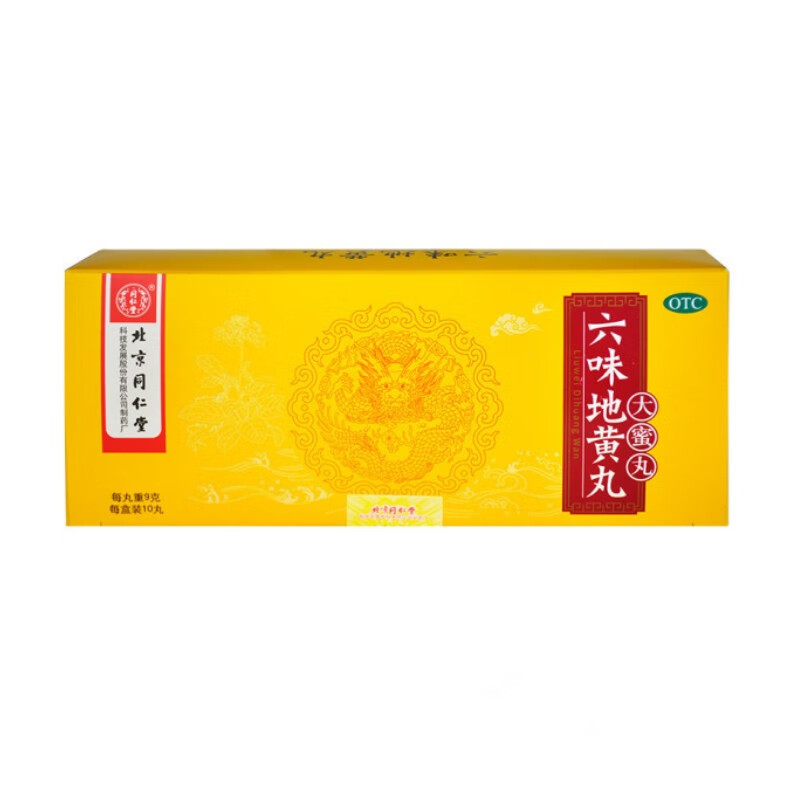 同仁堂六味地黄丸大蜜丸 9克*10丸 1盒