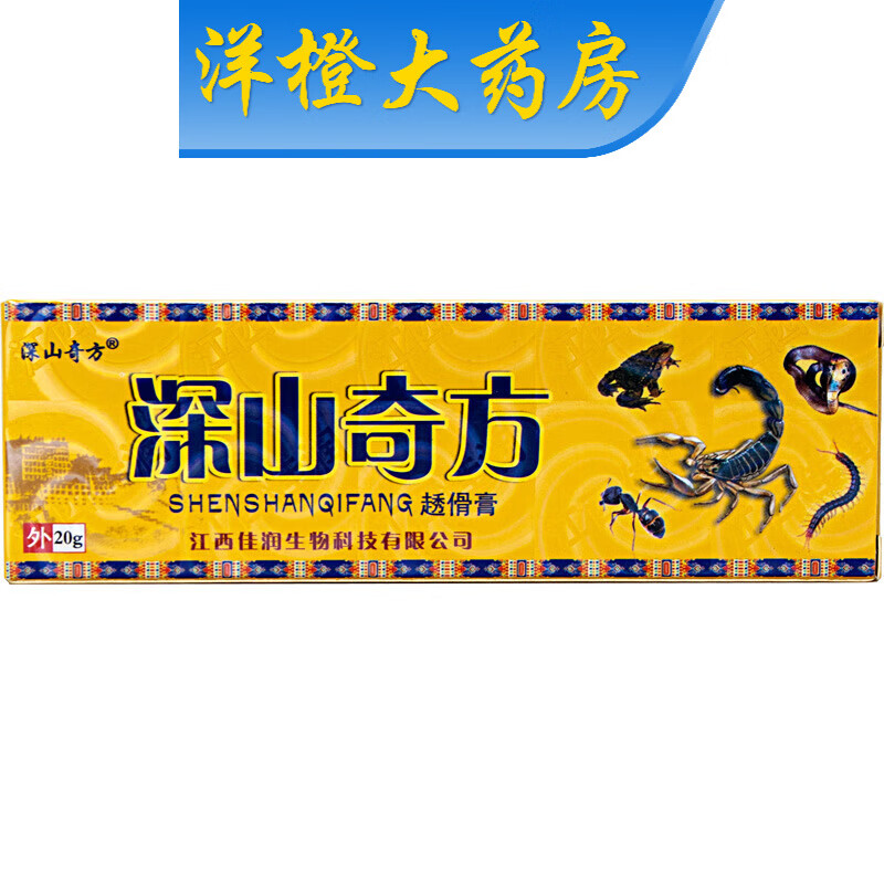 深山奇方透骨膏草本乳膏儿童皮肤软膏 1盒透骨膏 试用装 棉签