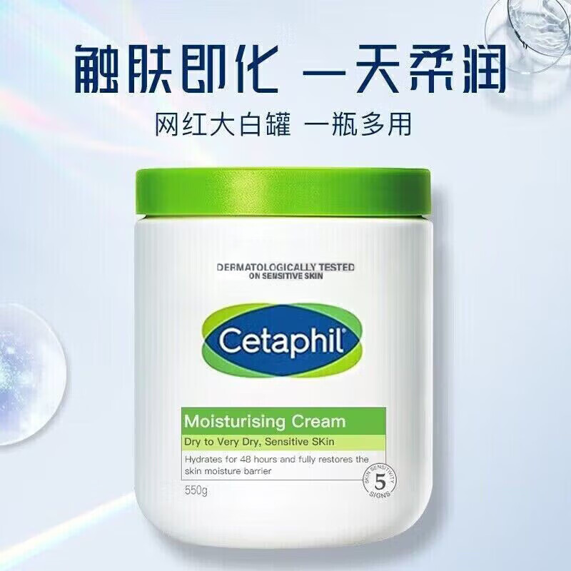 丝塔芙（Cetaphil）Cetap大白罐保湿霜550g补水滋润面霜乳液“宝 1盒装