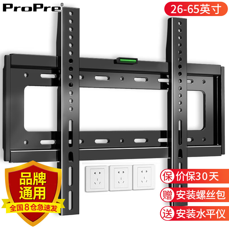 propre电视机挂架适用于索尼电视挂架电视支架通用电视架电视机挂墙架