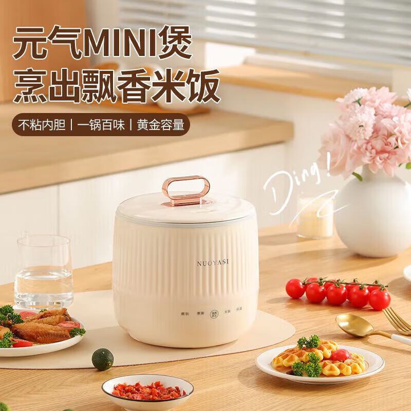 XVVMI智能迷你电饭煲小型家用电饭锅1-2人多功能煲汤煮粥神器不粘内胆学生宿舍炖米饭小锅电煮锅 米黄色 1.8L