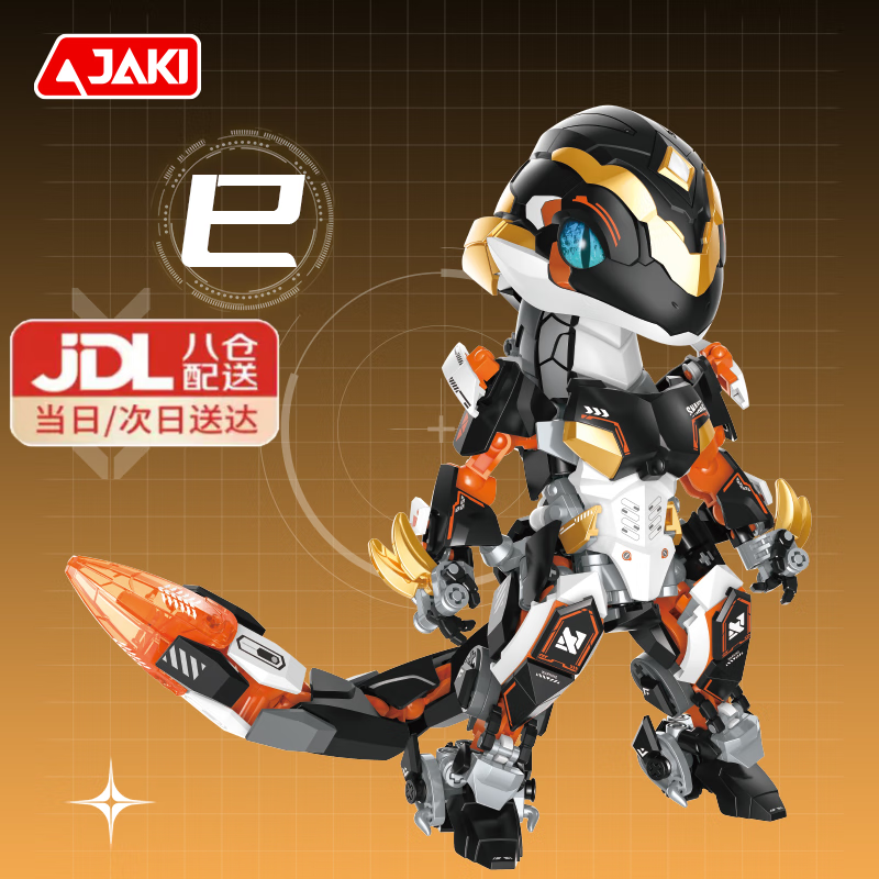 LE高难度十二生肖国潮机甲蛇积木模型摆件儿童玩具男孩生日礼物 【礼盒装】金鳞机甲蛇