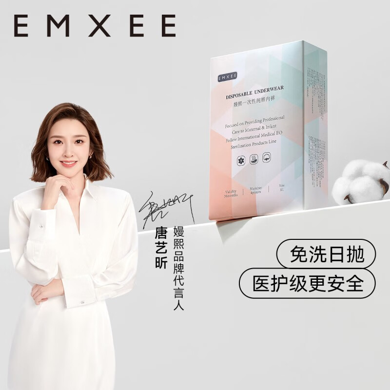嫚熙（EMXEE）孕妇内裤产妇一次性内裤旅游出差月子便携装免洗纯棉内裤 6盒共24条 XL(120斤以内)使用感如何?