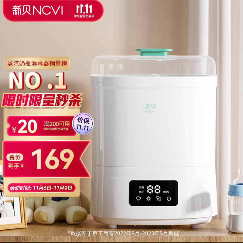 新贝 奶瓶消毒器带烘干 婴儿奶瓶消毒烘干消毒锅8021怎么样,好用不?