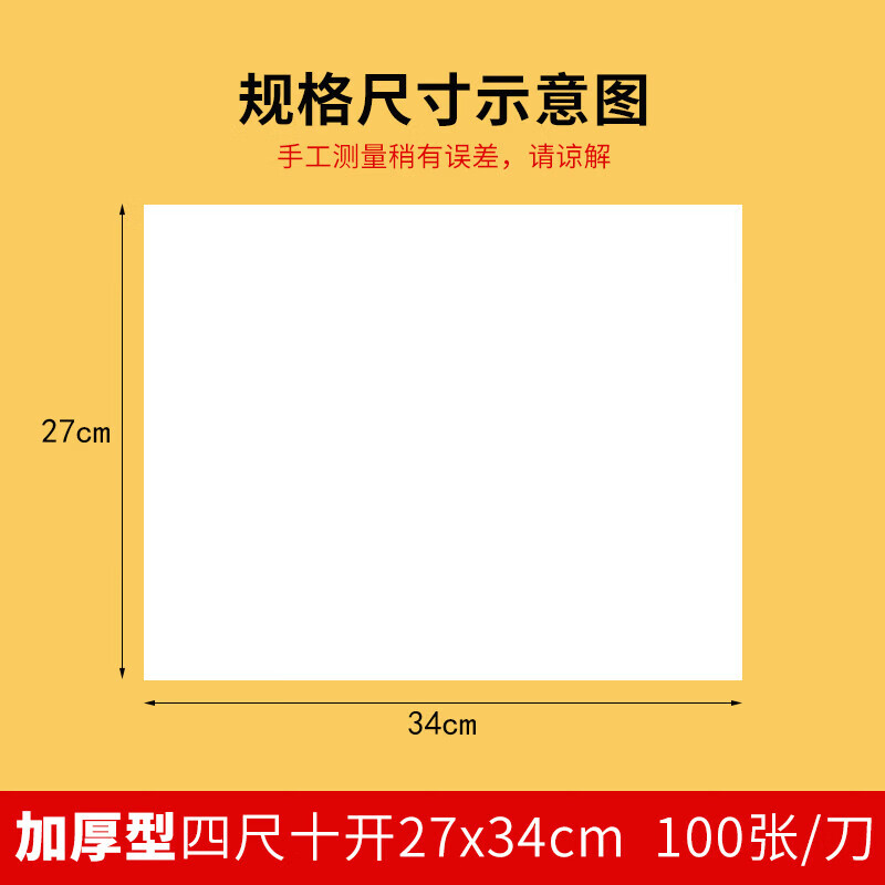 腾澜 宣纸书法纸半生半熟练毛笔字练字作品纸国画生宣工笔画初学者