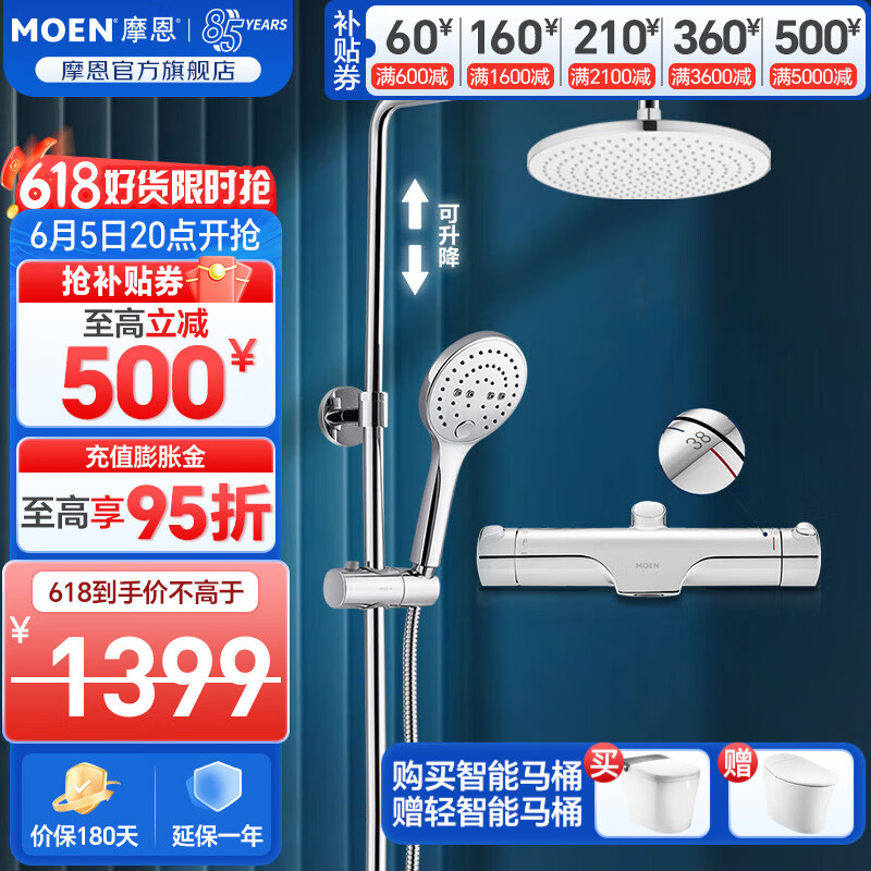 摩恩（MOEN）淋浴增压恒温花洒喷头恒温龙头淋雨器套装花洒9