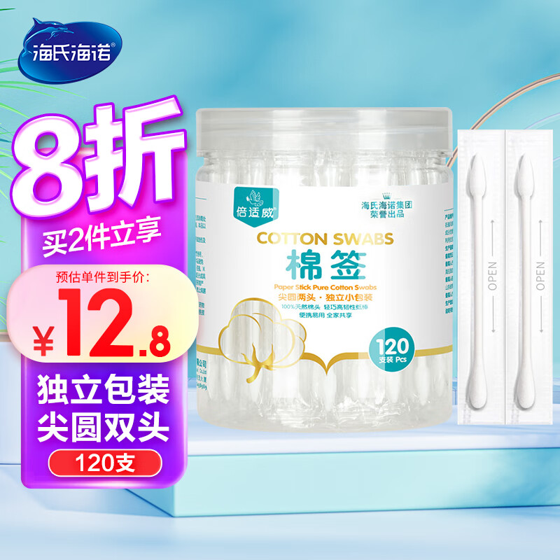 海氏海诺医用棉签—最好的医用棉制品选择