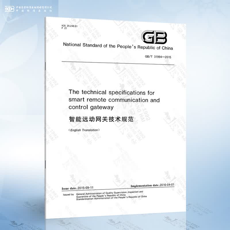 GB/T 31994-2015 The technical specifications f...