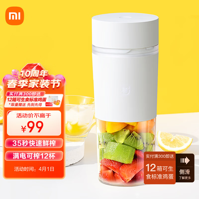 米家 小米榨汁杯 便携随行榨汁机 家用迷你果汁机 多功能料理机搅拌机 快速鲜榨 MJZZB01PL