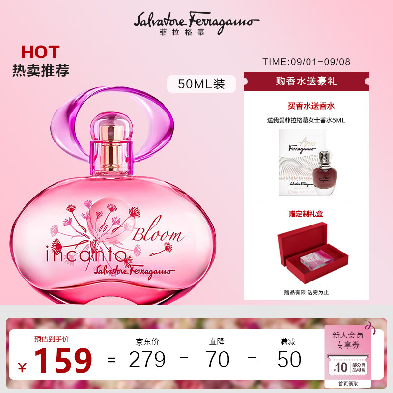 菲拉格慕（Ferragamo）蝶忆绽放50ml女士香水礼盒款 淡香持久 女友生日节日礼物