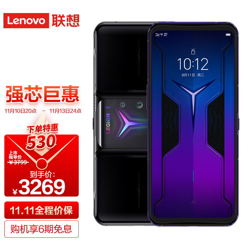 联想拯救者电竞手机2 Pro 16GB+256GB 骁龙888 双涡扇增压液冷 八指操控 144Hz定制三星E4屏 5G游戏手机 玄