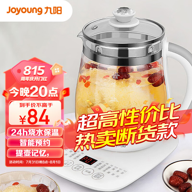 九阳（Joyoung）养生壶迷你玻璃花茶壶煮茶器 12大功能11档温度 电水壶热水壶烧水壶 恒温水壶1.5L DGD1506BQ属于什么档次？