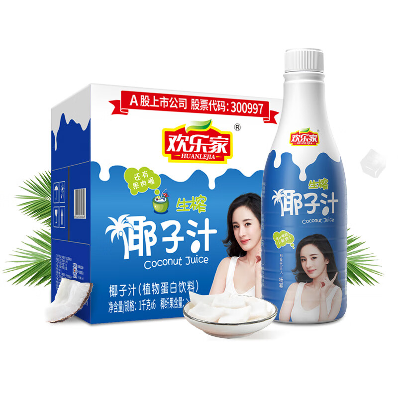 欢乐家椰子汁 果肉椰汁饮料 1kg*6瓶 整箱装高性价比高么?