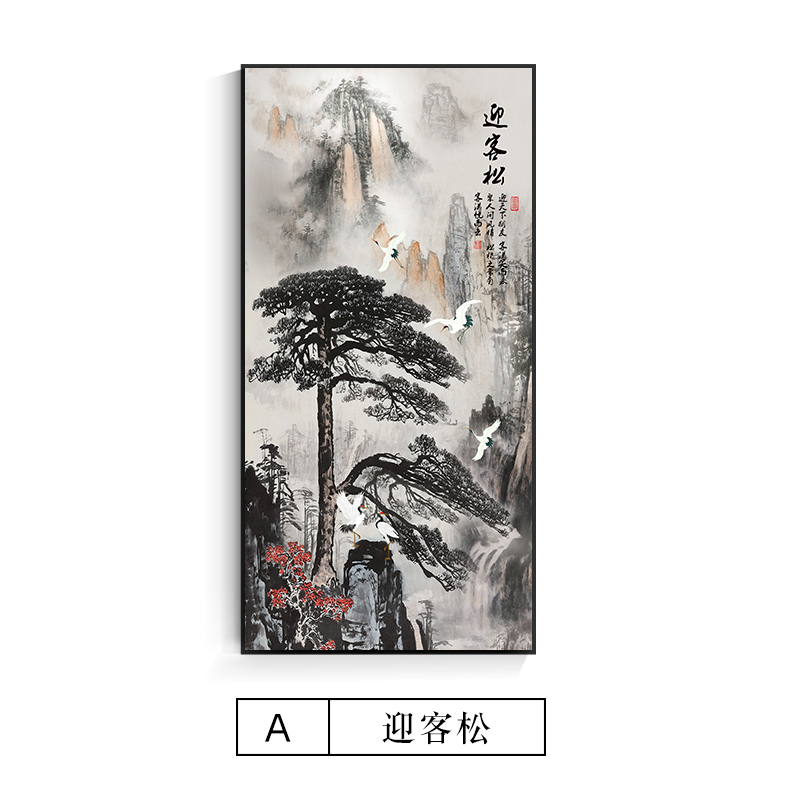 走廊过道尽头装饰画山水画办公室挂画入户进门鹤延年画定制 a-迎客松