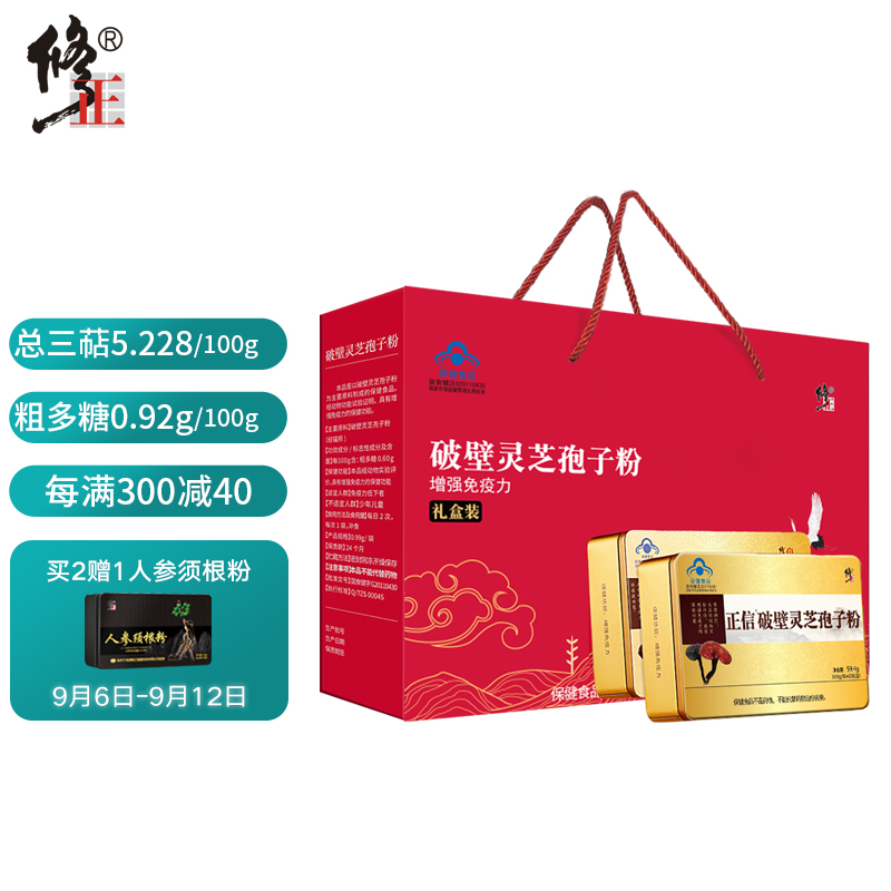 京东灵芝孢子粉价格走势图,手握修正品牌破壁孢子粉,健康从此不再难