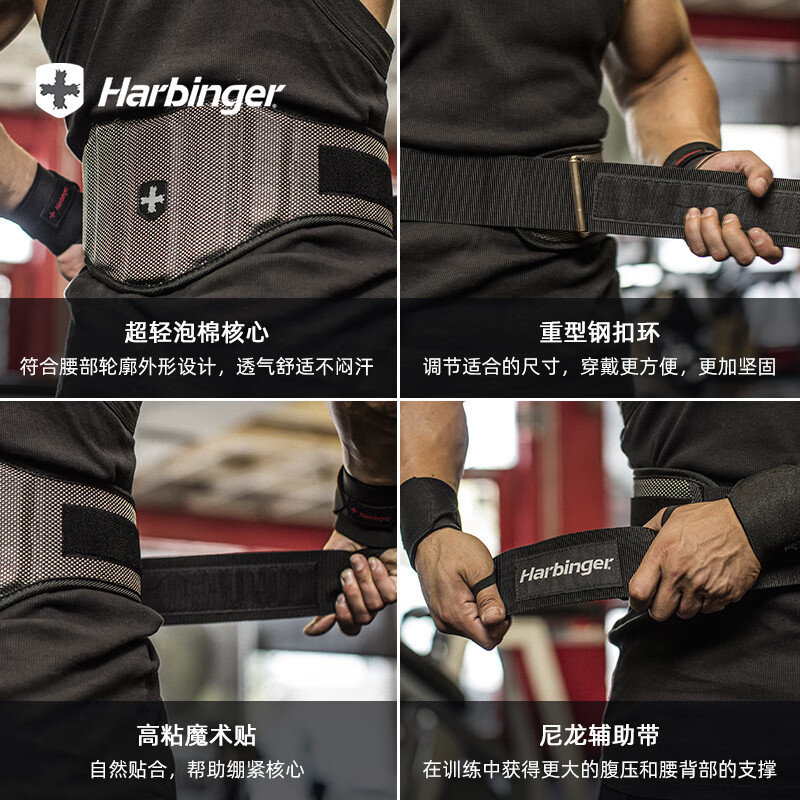 Harbinger哈彬者进口专业健身护腰带运动防护深蹲硬拉举重训练支撑护具 7.5英寸加宽/强护/黑灰色 XL（腰围97-112cm）/ 背宽约19cm