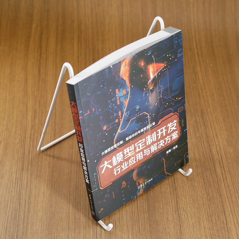 大模型定制开发--行业应用与解决方案详情图