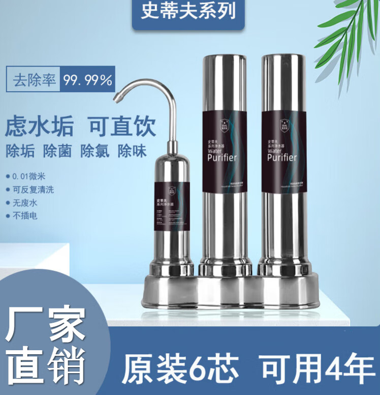 2马克史蒂夫净水器家厨房台上直饮自来水龙头过滤器井水滤机陶瓷 去