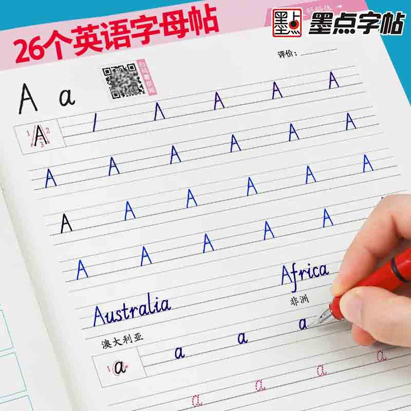 墨点英语字帖意大利斜体练字帖小学生专用每日一练英文26个字母硬笔