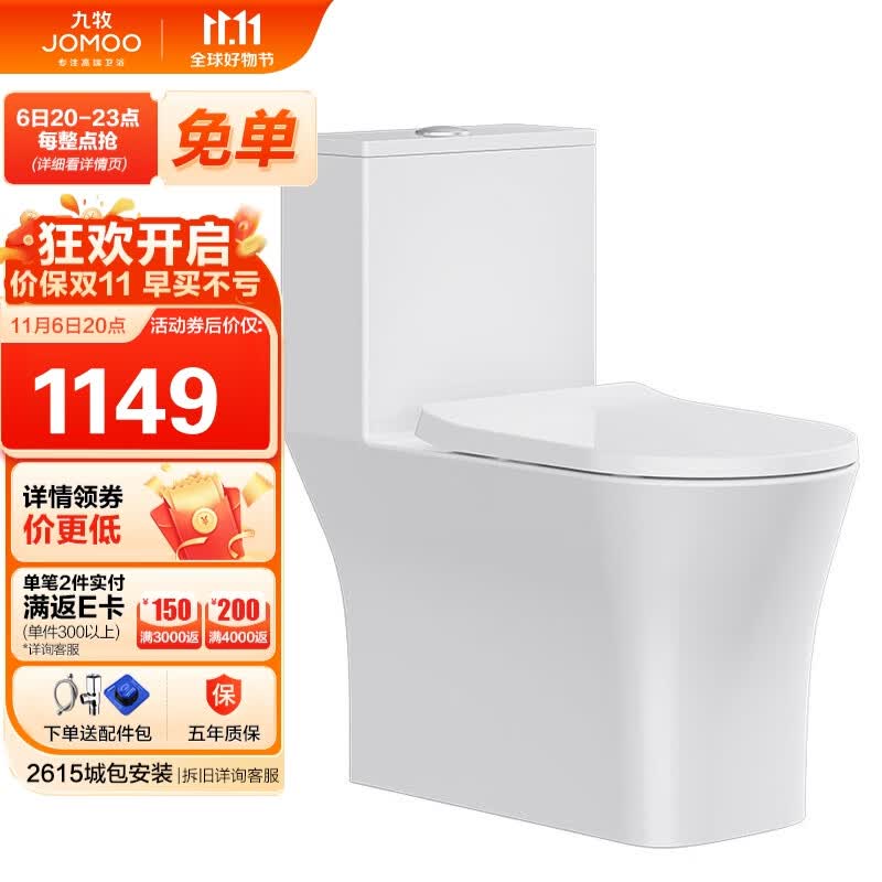 九牧（JOMOO） 抗菌一级水效大冲力浴室马桶虹吸坐便器11322-2-2/41K-1 400坑距怎么样,好用不?