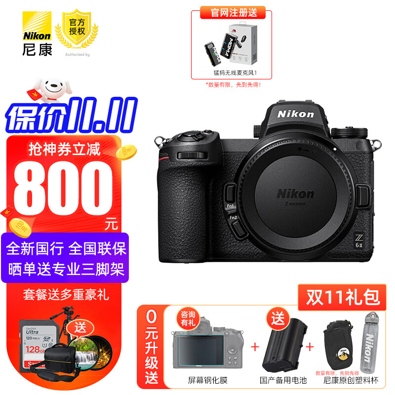 尼康（Nikon） Z 6II单机套机全画幅微单相机Z6二代4K高清数码照相机VLOG单机独立 z62单机 机身（不含镜头） 官方标配【只送钢化膜不含内存卡/相机包/大礼包等】使用感如何?